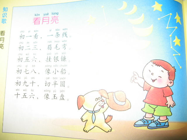 月亮，生日快乐 (02),绘本,绘本故事,绘本阅读,故事书,童书,图画书,课外阅读